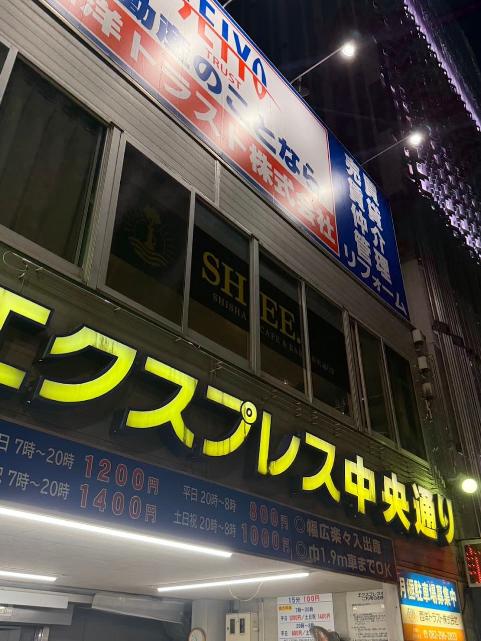 Shisha cafe&bar SHEE. (シーシャカフェ&バー シー) 中央通り店