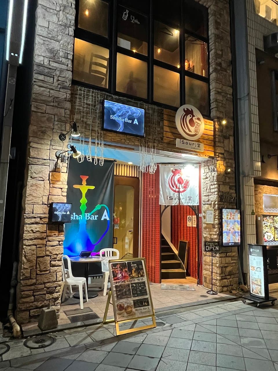 Shisha Bar A