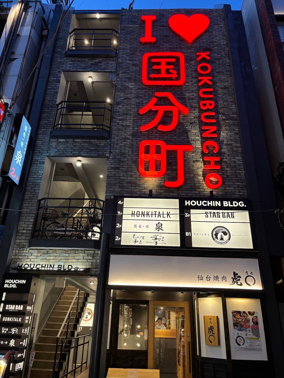 STARBAR仙台