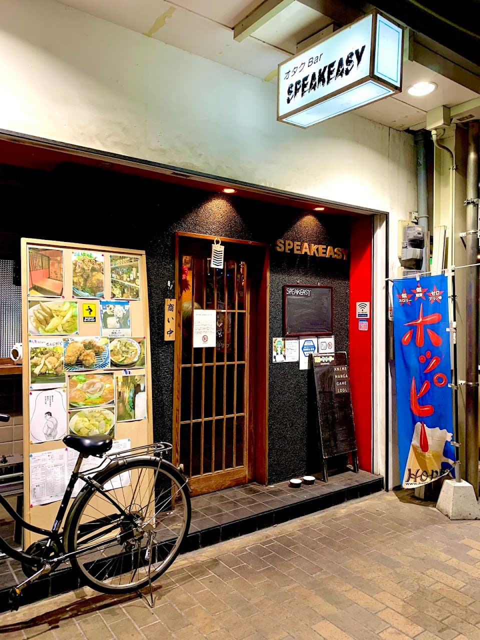 スピークイージー