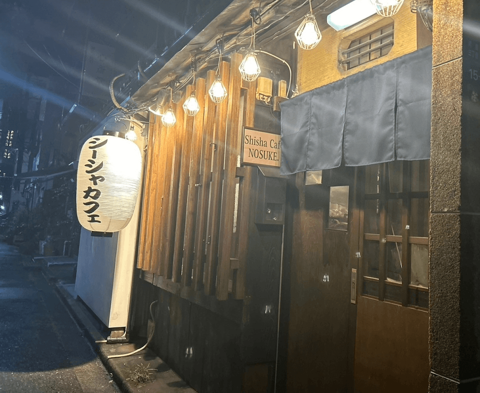 月島シーシャ Shisha Cafe NOSUKE.