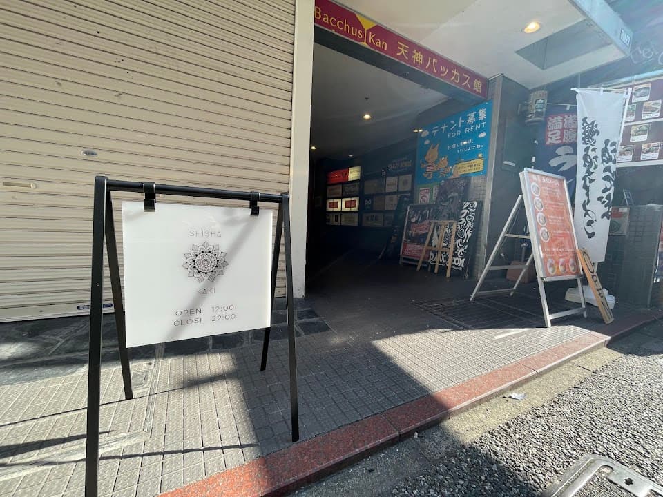 shisha kaki ( シーシャ カキ )