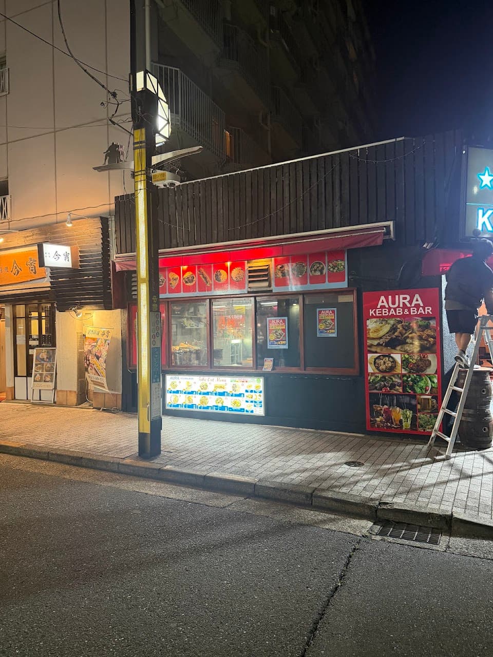 Aura kebab & bar