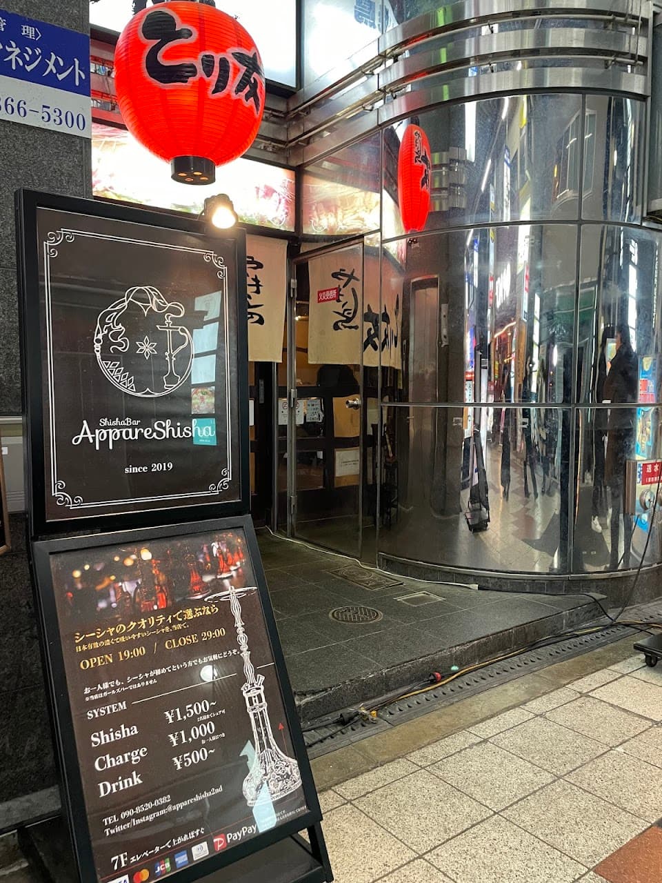 シーシャカフェ & バー Appare Shisha梅田店