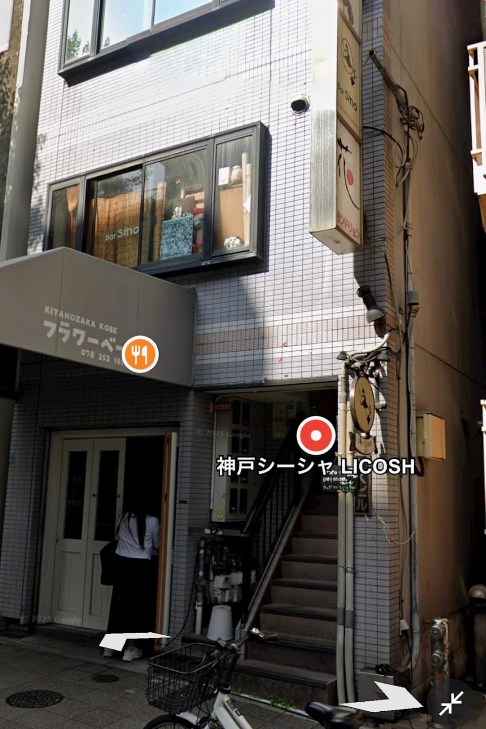 神戸シーシャ LICOSH